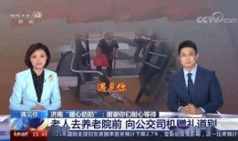 济南都市爆料新闻事件,惊曝某知名企业涉嫌违规操作，引发社会关注